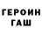Героин хмурый Oyagami Ridzuo