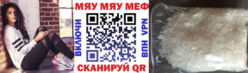 МЕФ кристаллы Белорецк