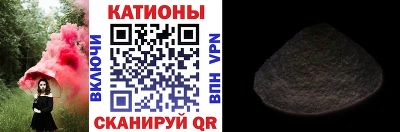 МЯУ-МЯУ кристаллы  как найти закладки  Белорецк 