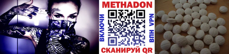 Метадон белоснежный  Белорецк 
